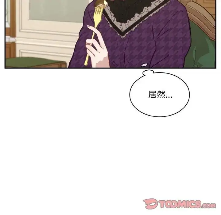 漫画《吉赛儿之血》第10话第33张图