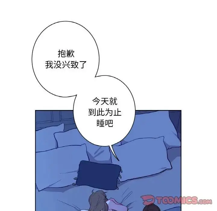 漫画《吉赛儿之血》第10话第57张图