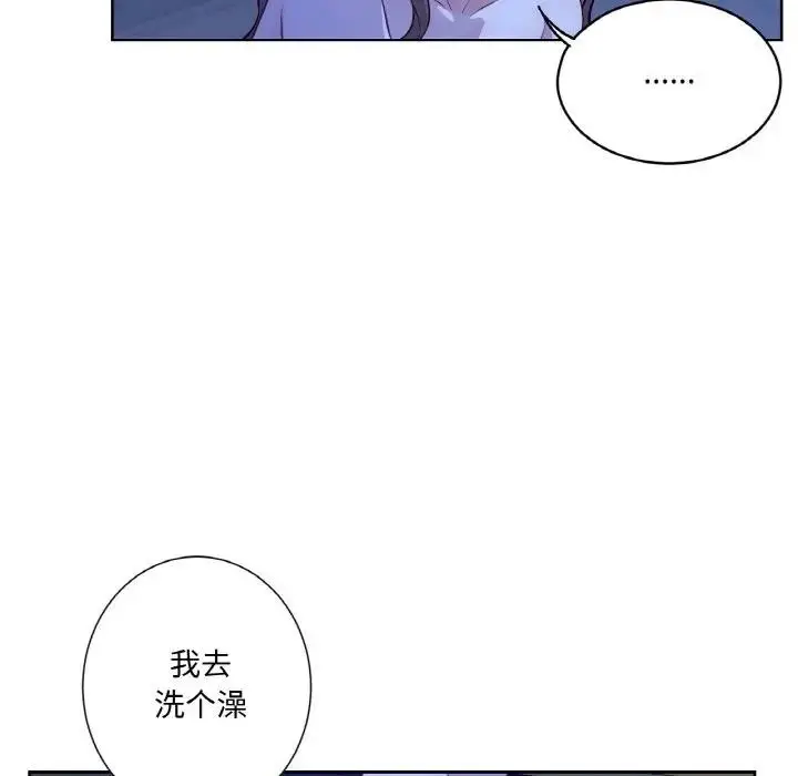 漫画《吉赛儿之血》第10话第61张图