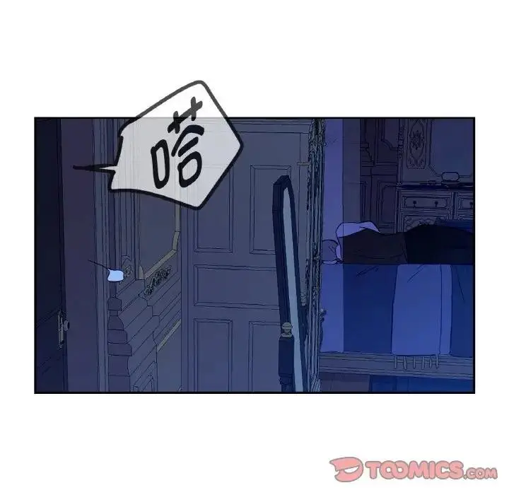 漫画《吉赛儿之血》第10话第63张图