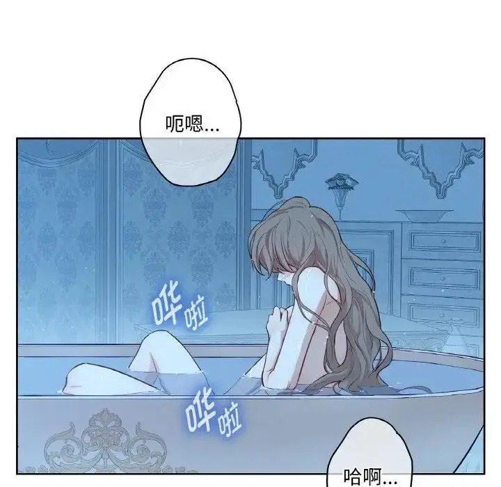 漫画《吉赛儿之血》第10话第79张图
