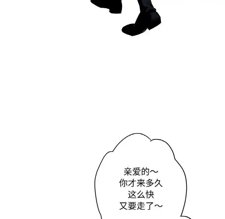 漫画《吉赛儿之血》第10话第88张图