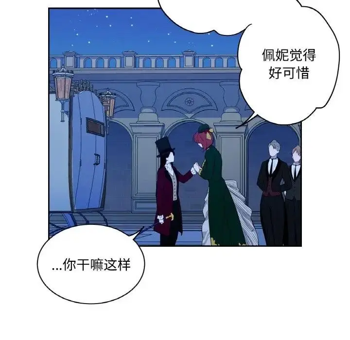 漫画《吉赛儿之血》第10话第89张图