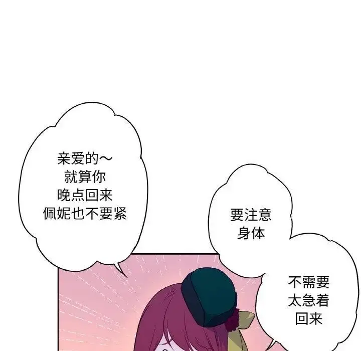 漫画《吉赛儿之血》第10话第90张图