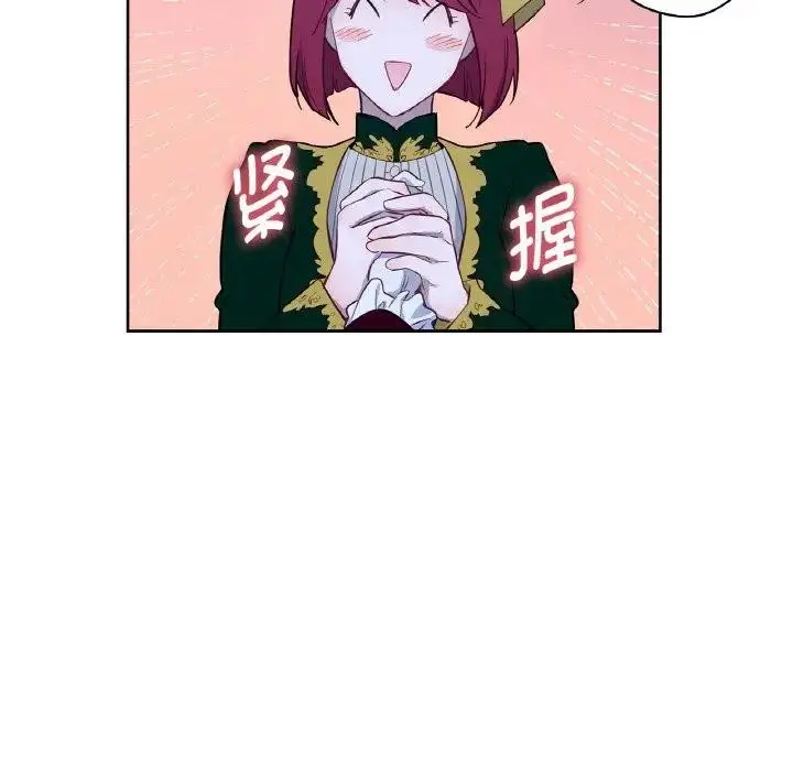 漫画《吉赛儿之血》第10话第91张图
