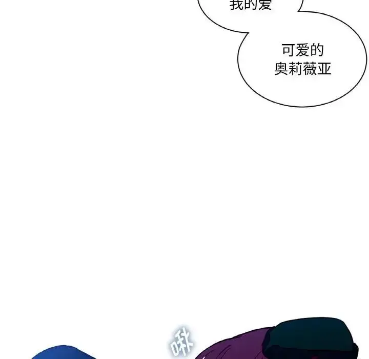 漫画《吉赛儿之血》第10话第94张图