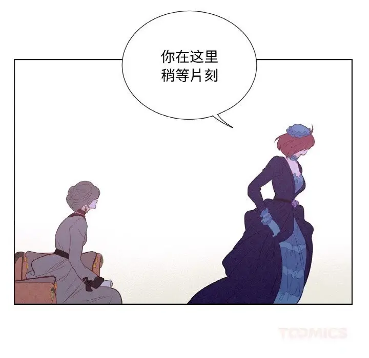 漫画《吉赛儿之血》第11话第102张图