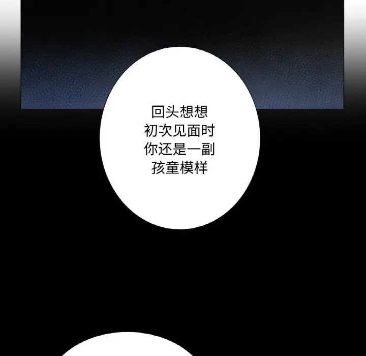 漫画《吉赛儿之血》第11话第106张图