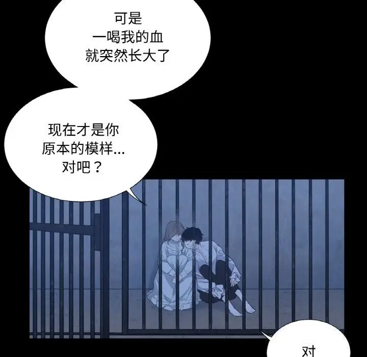 漫画《吉赛儿之血》第11话第107张图
