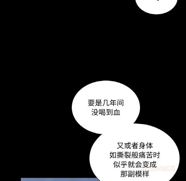 漫画《吉赛儿之血》第11话第108张图