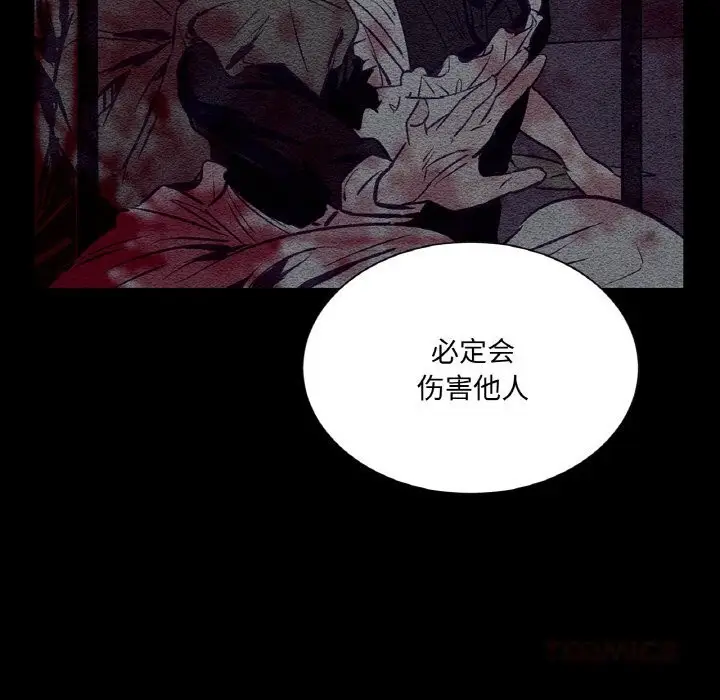 漫画《吉赛儿之血》第11话第111张图
