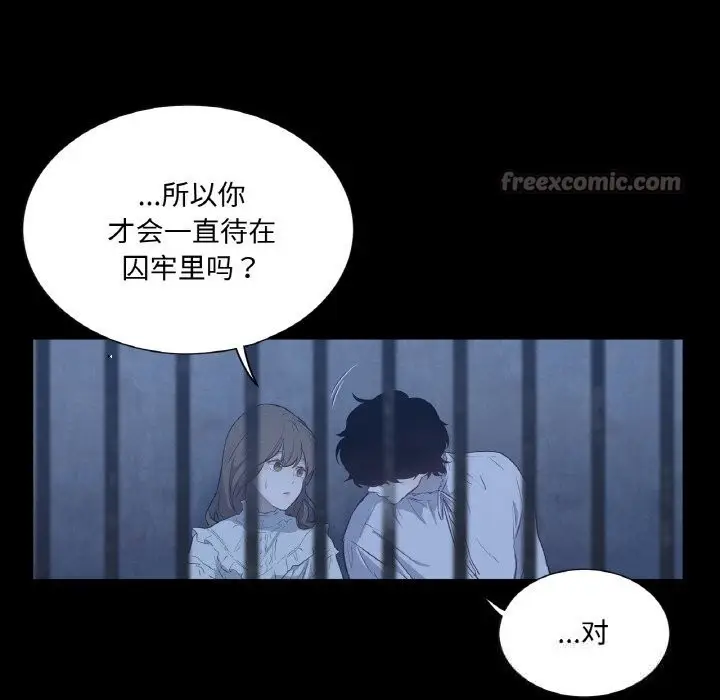 漫画《吉赛儿之血》第11话第112张图