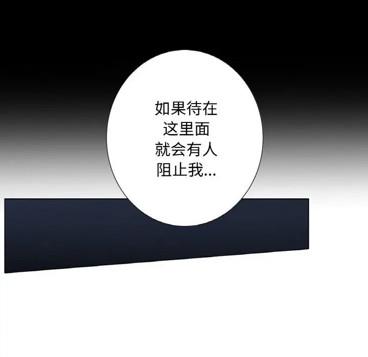 漫画《吉赛儿之血》第11话第116张图