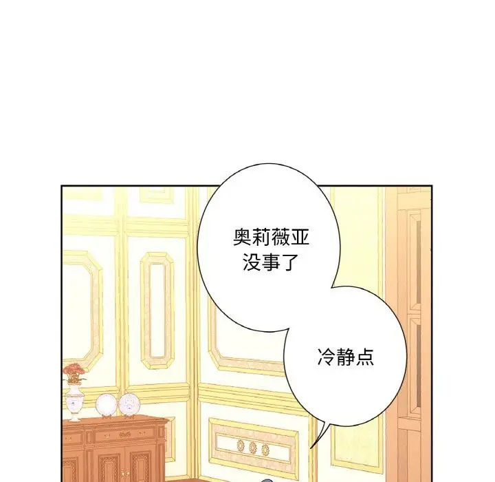 漫画《吉赛儿之血》第11话第119张图