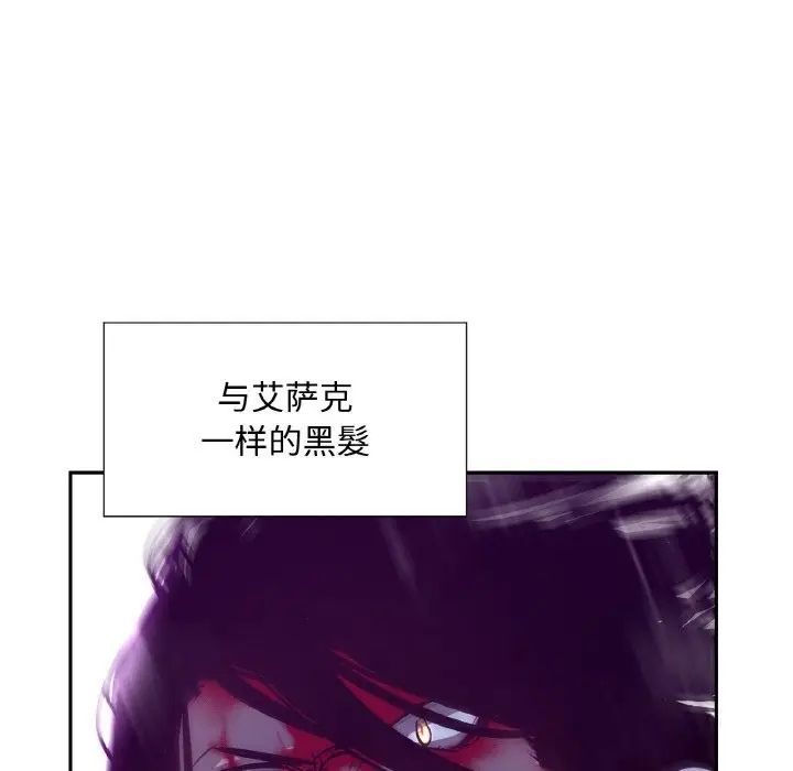 漫画《吉赛儿之血》第11话第125张图