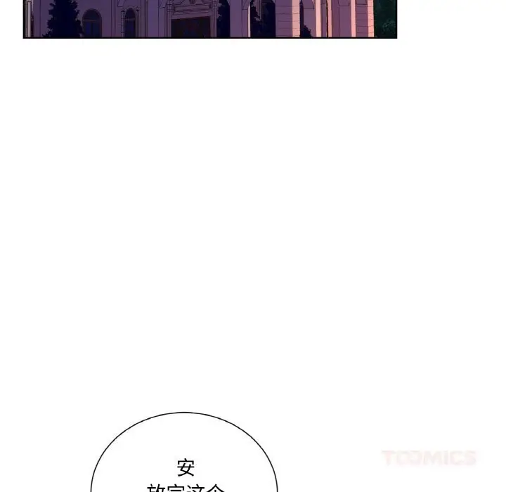 漫画《吉赛儿之血》第11话第15张图