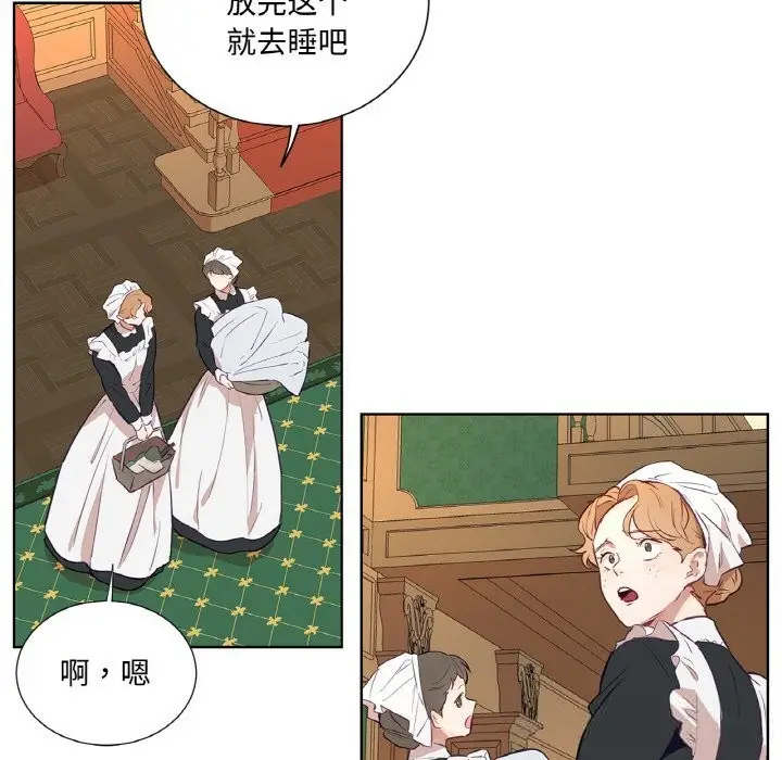 漫画《吉赛儿之血》第11话第16张图