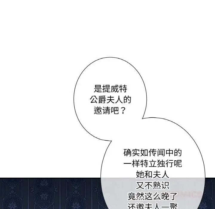 漫画《吉赛儿之血》第11话第18张图