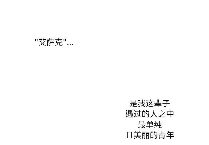 漫画《吉赛儿之血》第11话第2张图