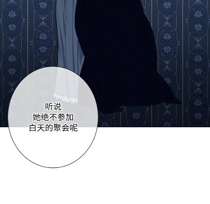 漫画《吉赛儿之血》第11话第20张图