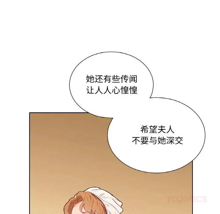 漫画《吉赛儿之血》第11话第21张图