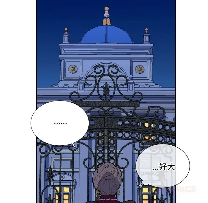 漫画《吉赛儿之血》第11话第27张图