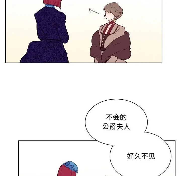 漫画《吉赛儿之血》第11话第31张图