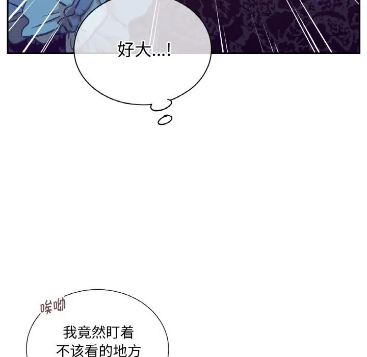 漫画《吉赛儿之血》第11话第35张图