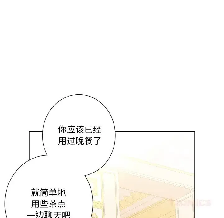 漫画《吉赛儿之血》第11话第39张图