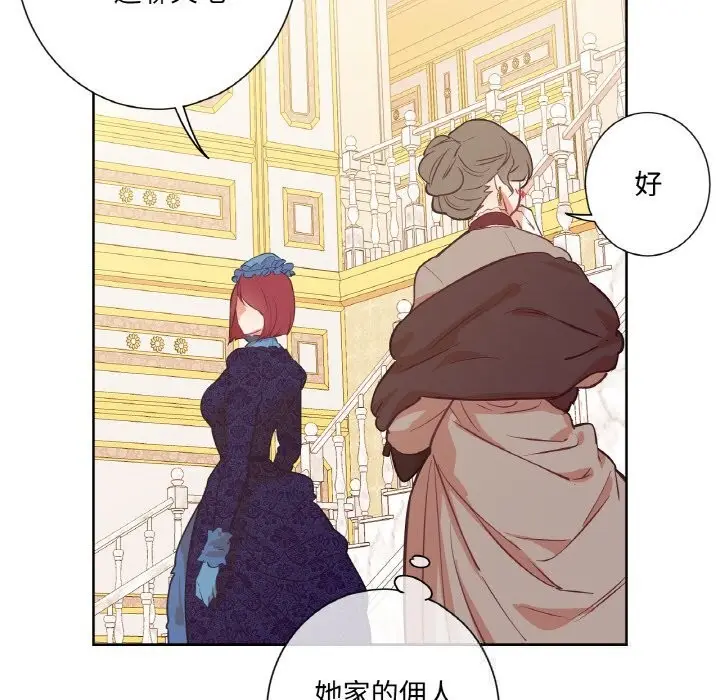 漫画《吉赛儿之血》第11话第40张图