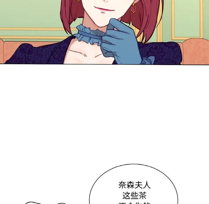 漫画《吉赛儿之血》第11话第46张图