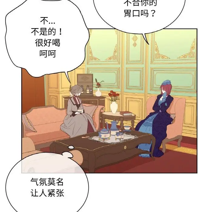 漫画《吉赛儿之血》第11话第47张图
