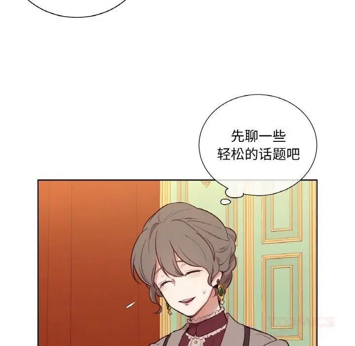 漫画《吉赛儿之血》第11话第48张图