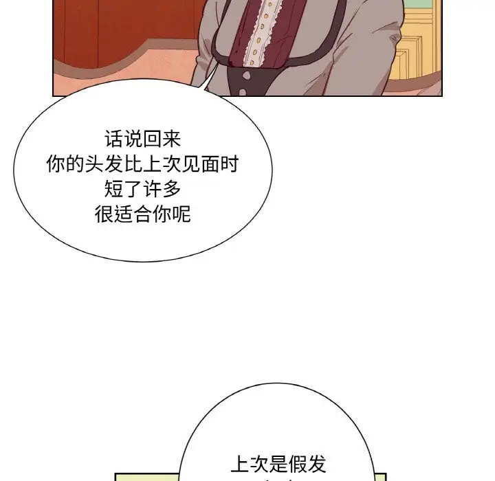 漫画《吉赛儿之血》第11话第49张图