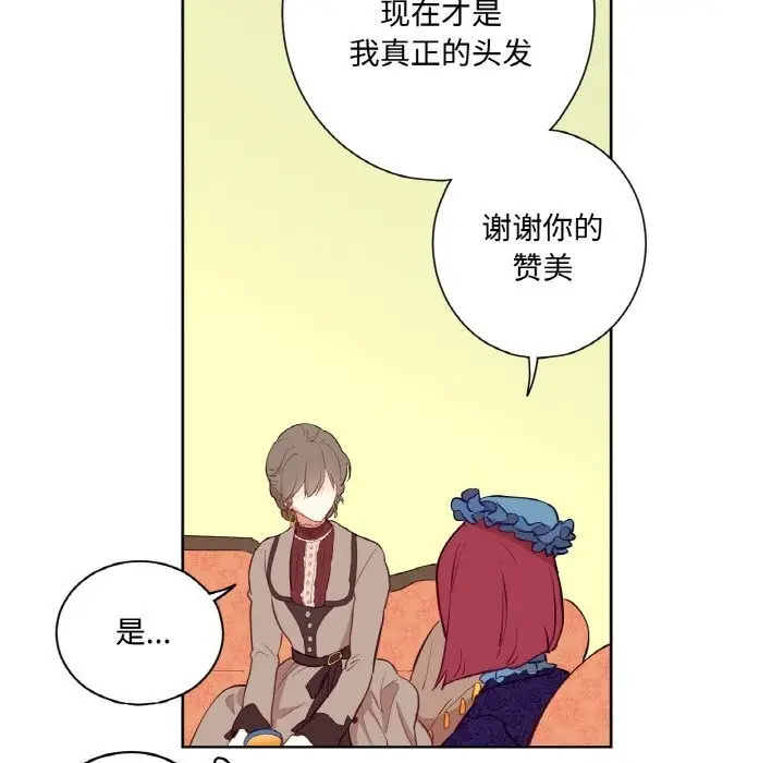 漫画《吉赛儿之血》第11话第50张图