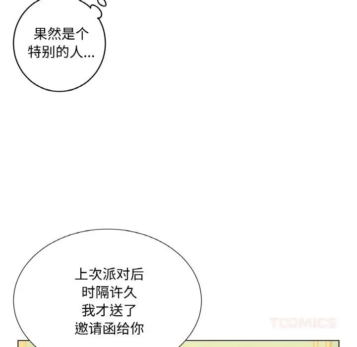漫画《吉赛儿之血》第11话第51张图