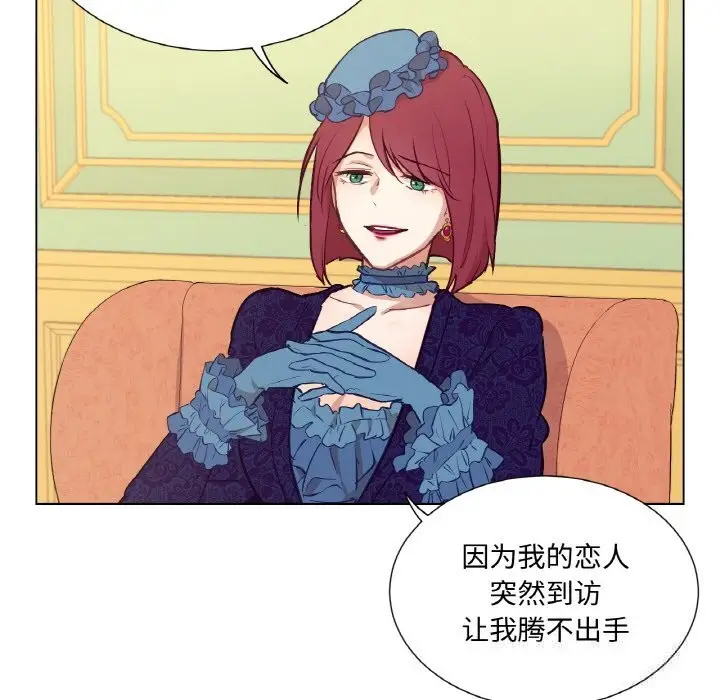 漫画《吉赛儿之血》第11话第52张图