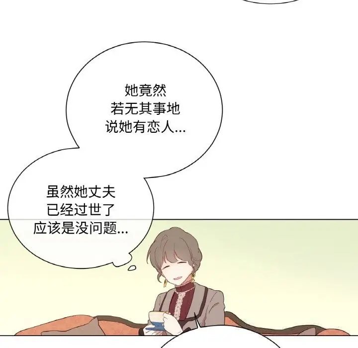 漫画《吉赛儿之血》第11话第53张图