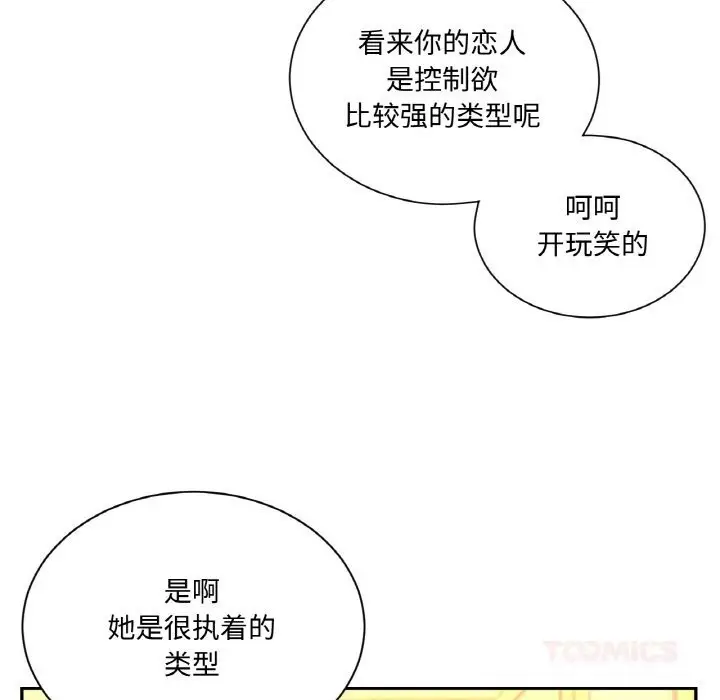 漫画《吉赛儿之血》第11话第54张图
