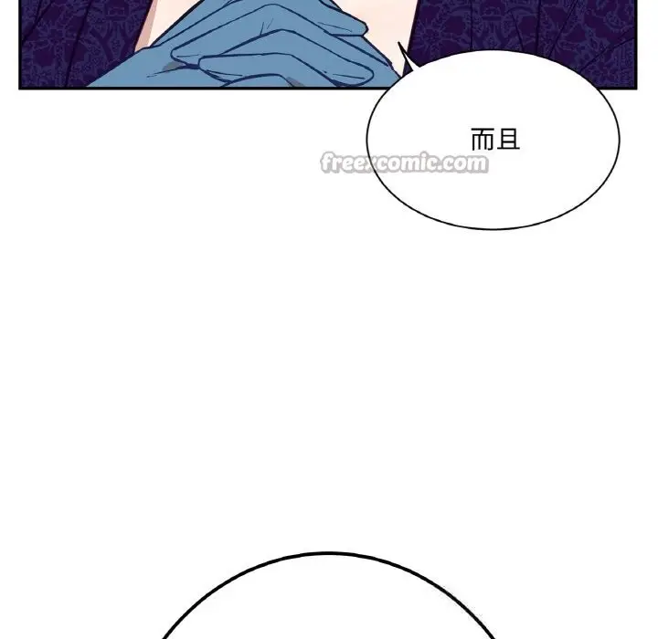 漫画《吉赛儿之血》第11话第56张图