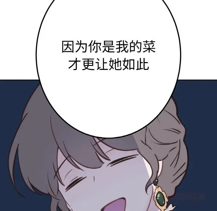 漫画《吉赛儿之血》第11话第57张图