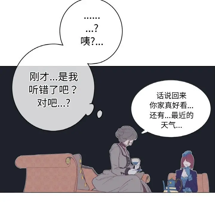 漫画《吉赛儿之血》第11话第59张图