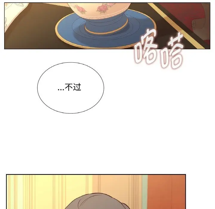 漫画《吉赛儿之血》第11话第61张图