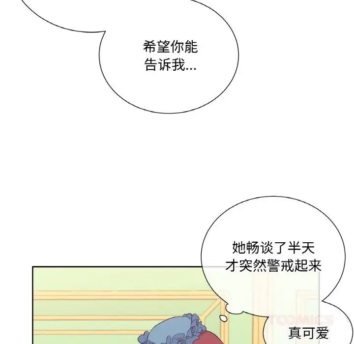 漫画《吉赛儿之血》第11话第63张图