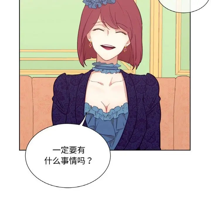 漫画《吉赛儿之血》第11话第64张图