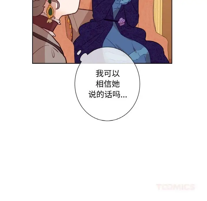 漫画《吉赛儿之血》第11话第66张图
