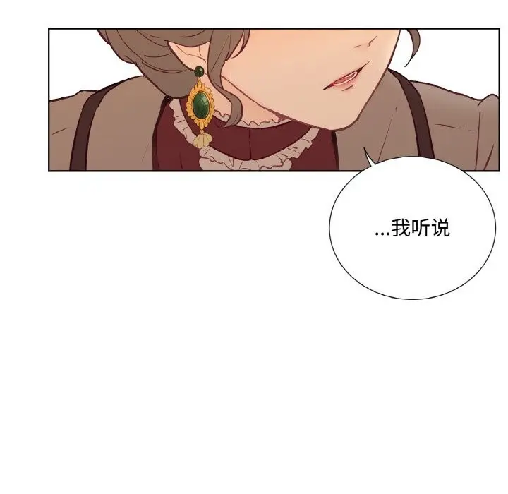 漫画《吉赛儿之血》第11话第68张图