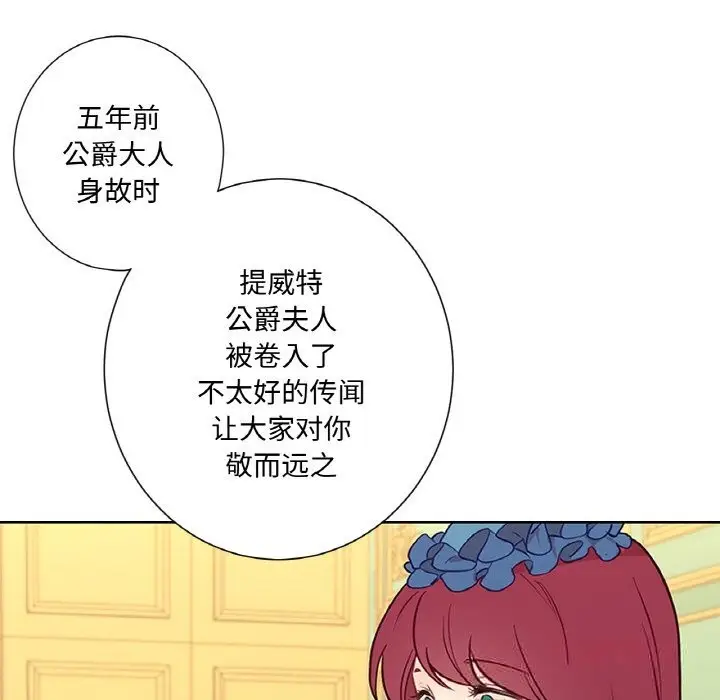 漫画《吉赛儿之血》第11话第69张图