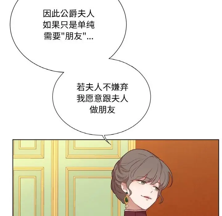 漫画《吉赛儿之血》第11话第71张图