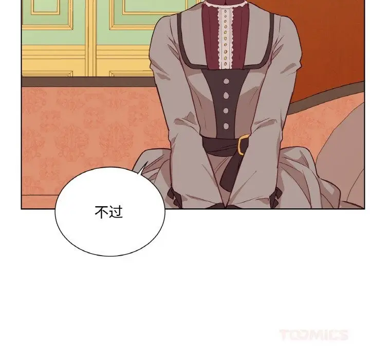 漫画《吉赛儿之血》第11话第72张图
